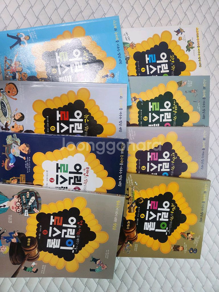 어린이 로스쿨 1-8권--0