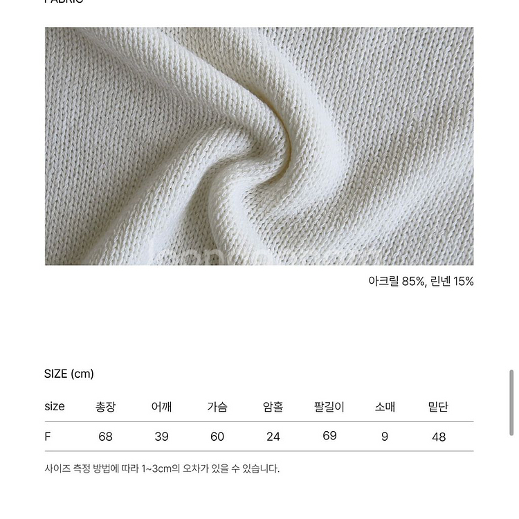라룸 루즈린넨니트 민트--2