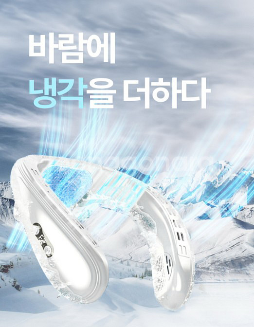 위니쿨 급속냉각 휴대용 넥 선풍기 미사용 새제품 넥풍기--2