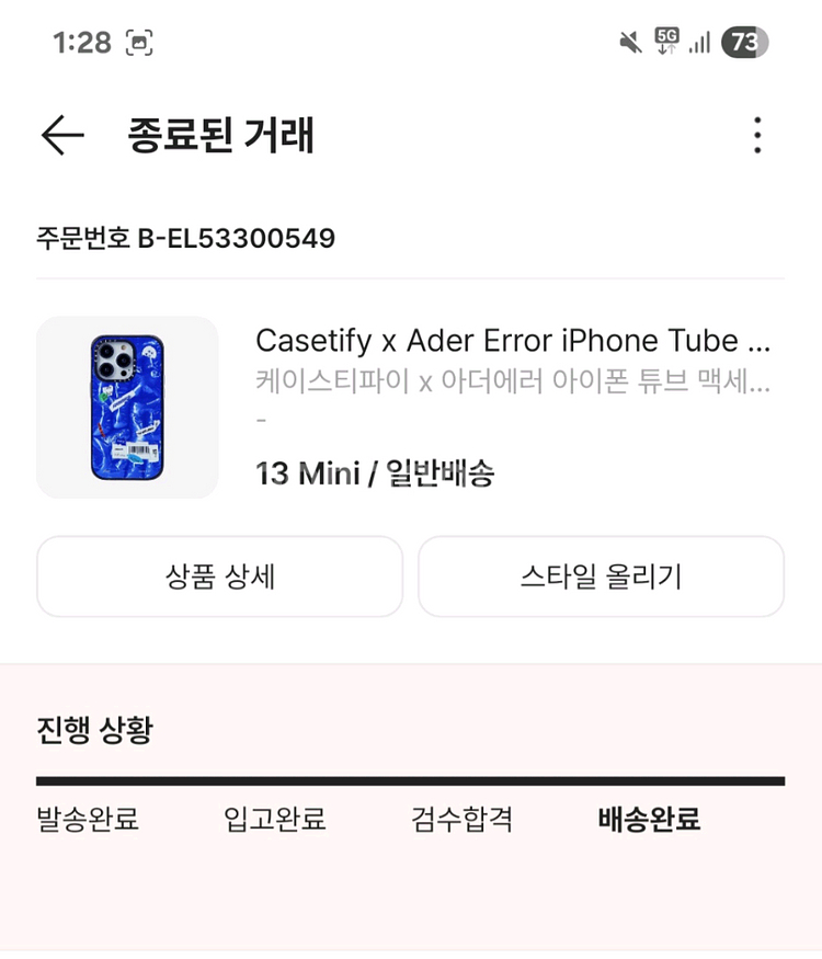 케이스티파이x아더에러 아이폰 13mini 케이스--3