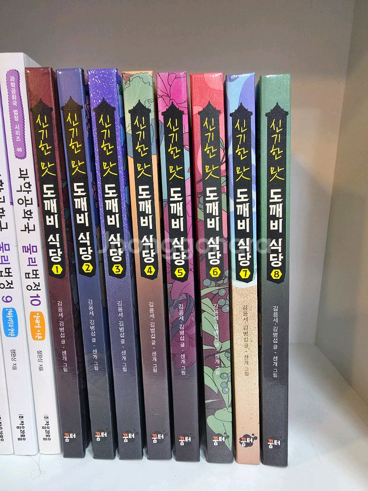도깨비식당--0