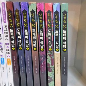 도깨비식당