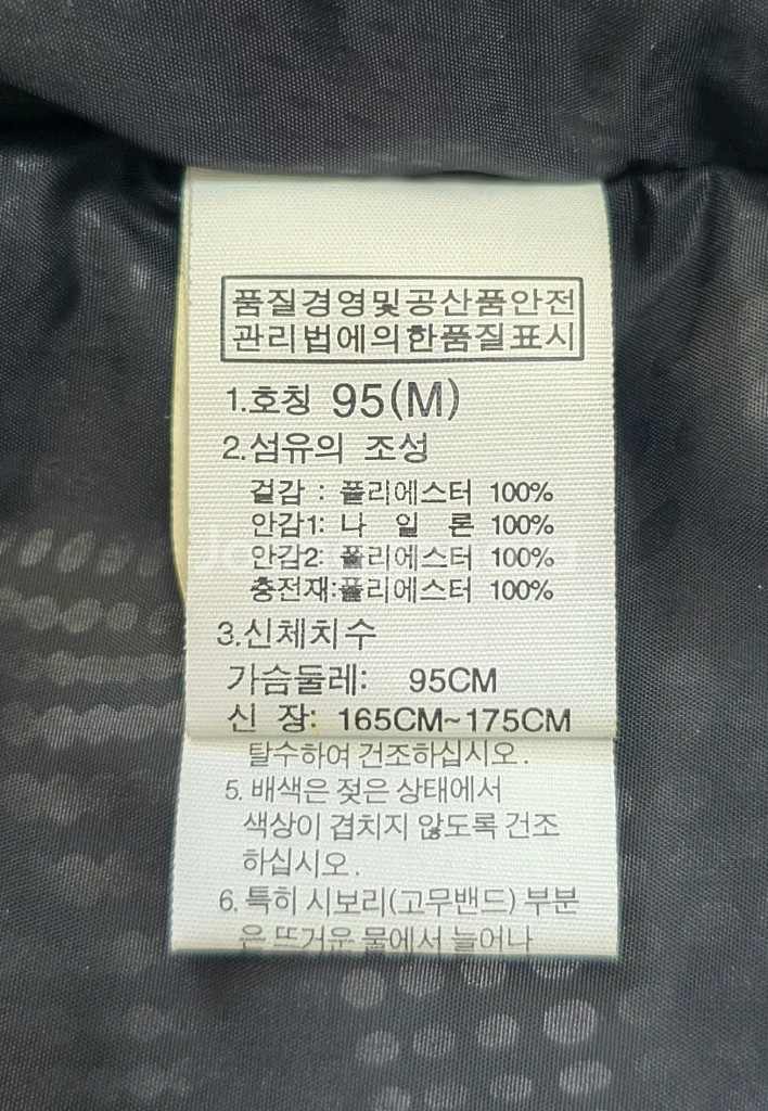 골드윈 GOLDWIN 스키 스노우보드 자켓 남성 M~L--1