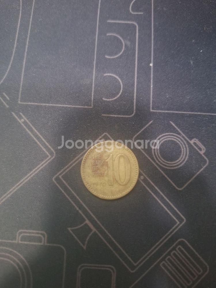1968, 1970년 10원동전--1