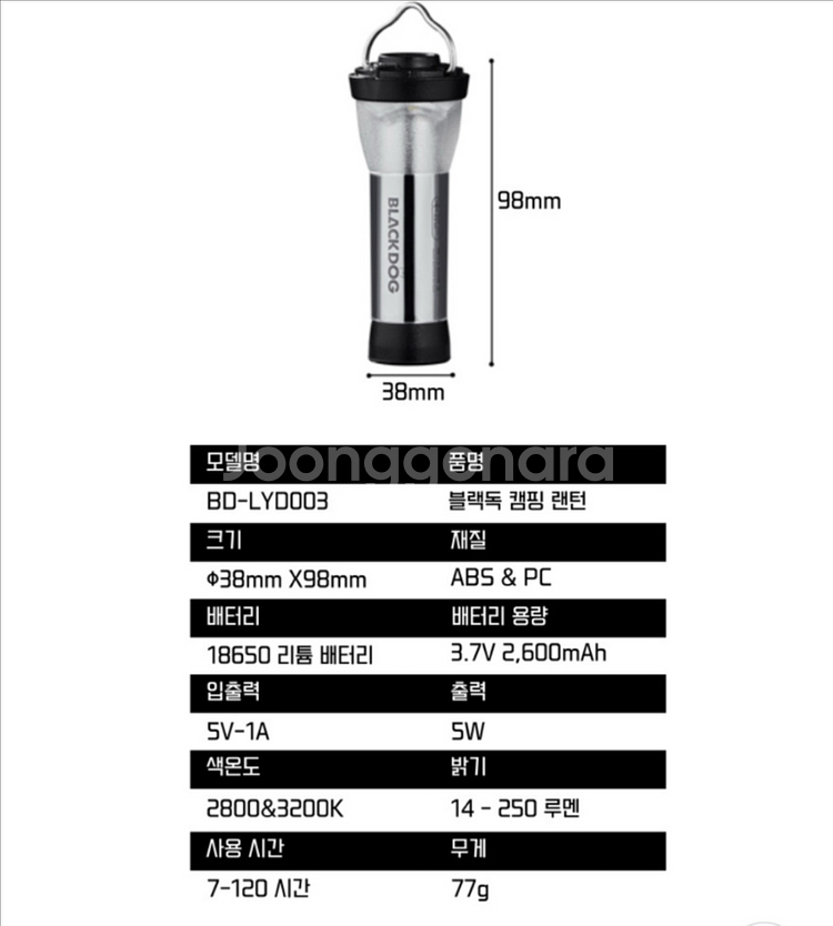 블랙독 캠핑 랜턴 2.0 풀박스 새상품 골제로 호환 L--9