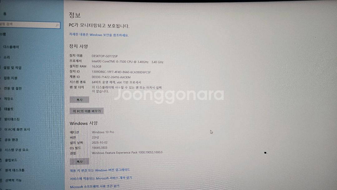 i5-7500+LG24 모니터--6