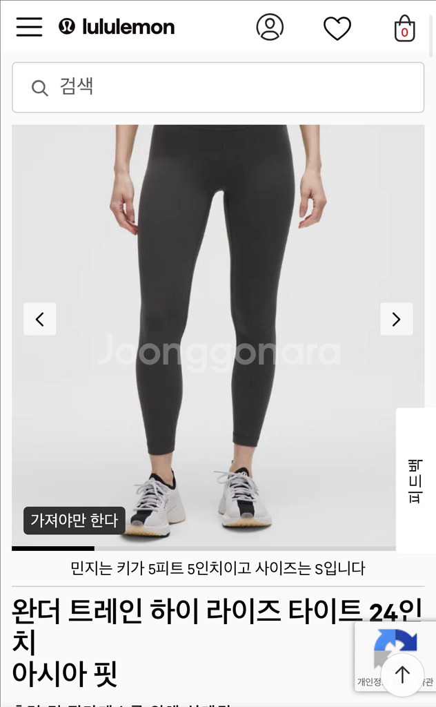 룰루 레몬 원더 하이라이즈 24인치 레깅스 (xs)--0