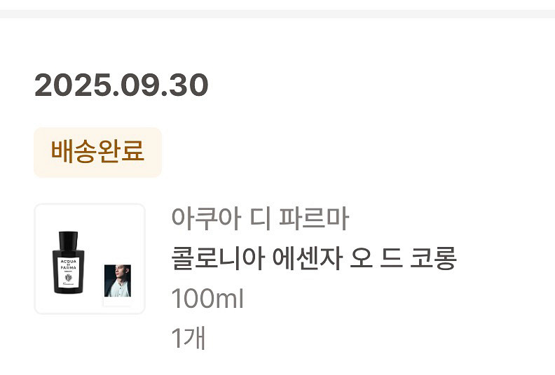 아쿠아 디 파르마 향수 판매합니다--2
