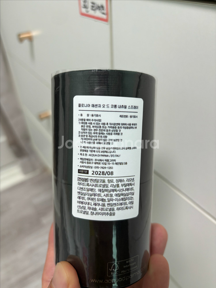 아쿠아 디 파르마 향수 판매합니다--0
