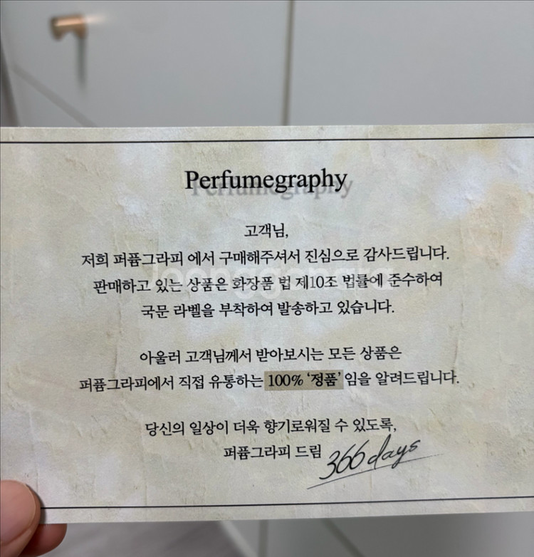 아쿠아 디 파르마 향수 판매합니다--1