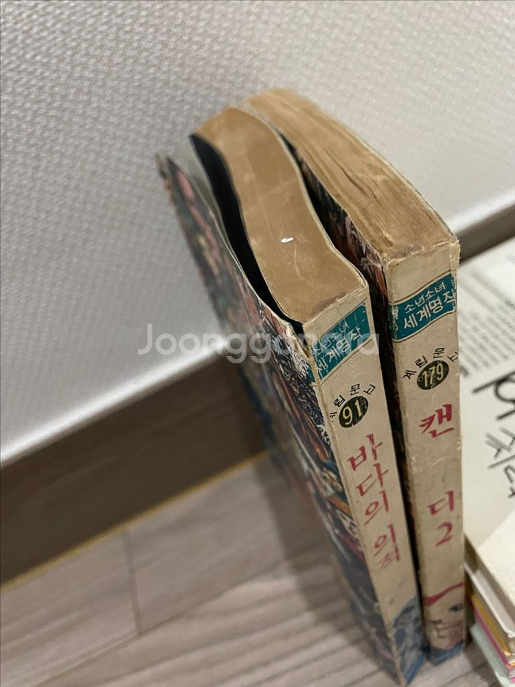 계림문고 8권--2