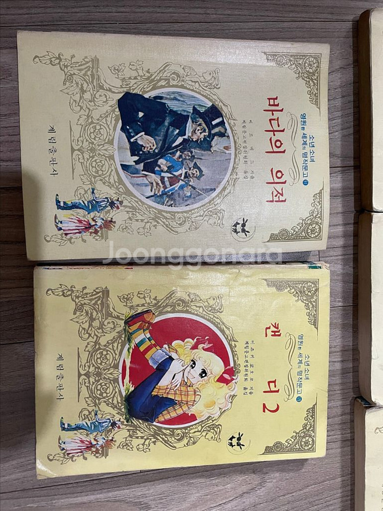 계림문고 8권--1