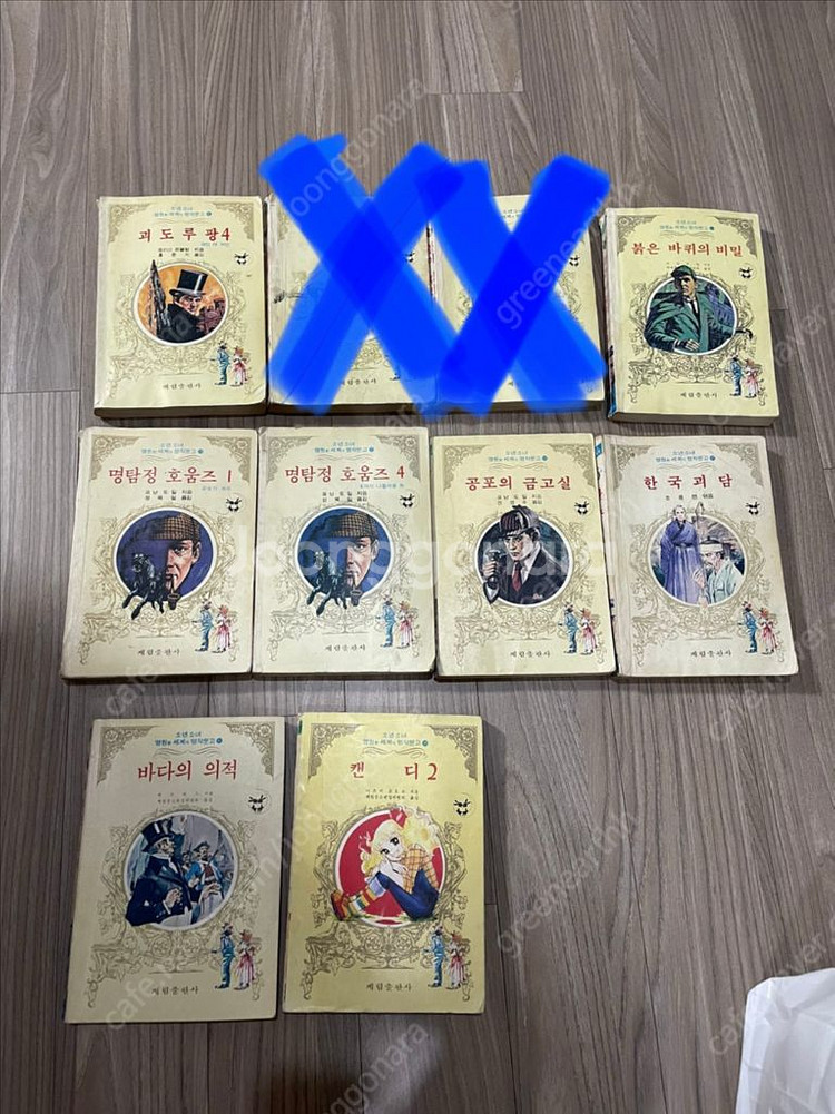 계림문고 8권--0