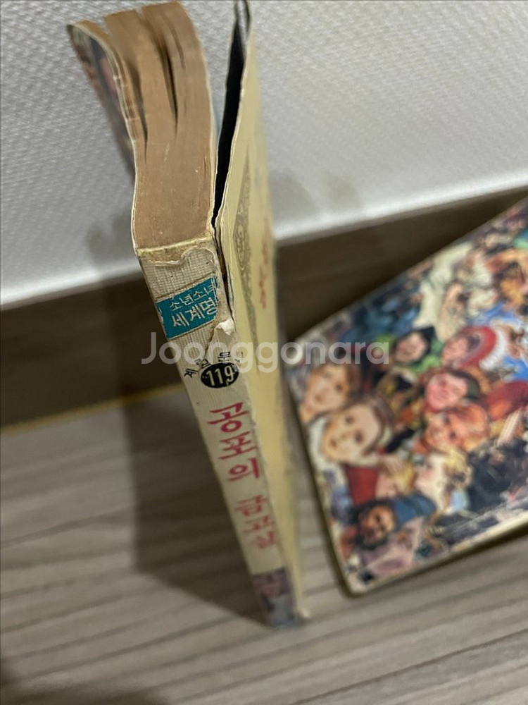 계림문고 8권--6