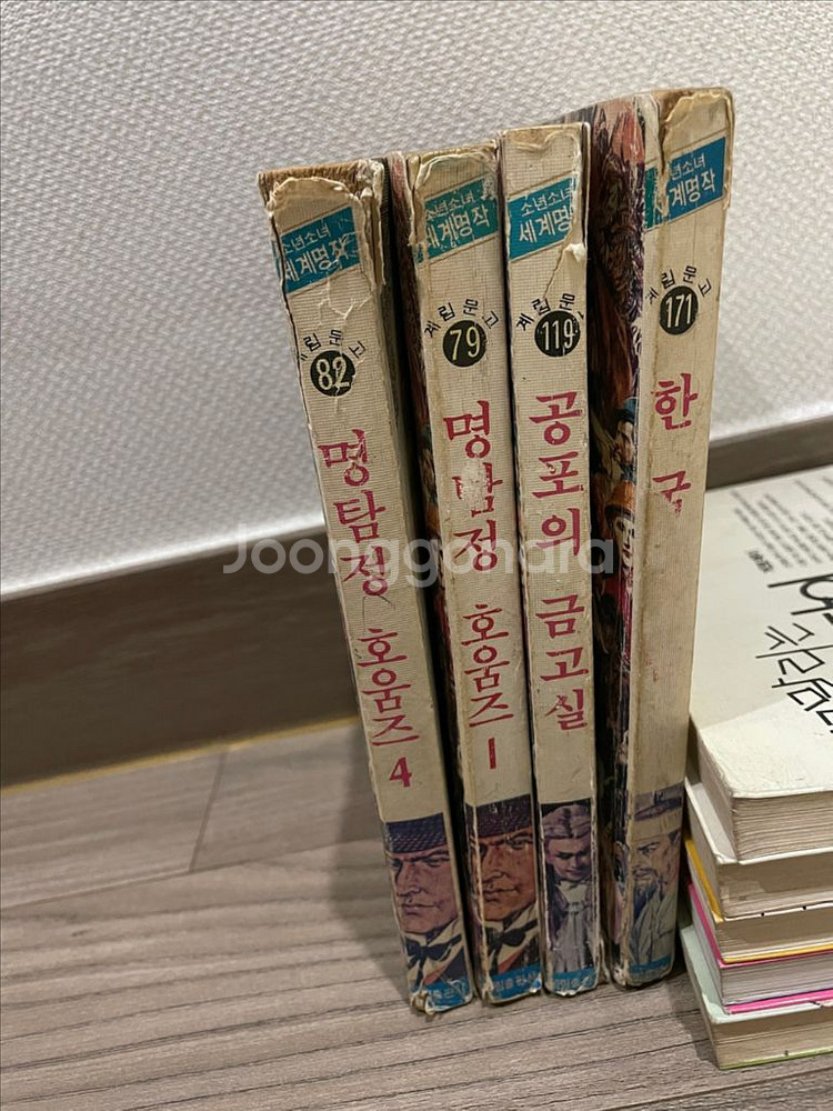 계림문고 8권--3