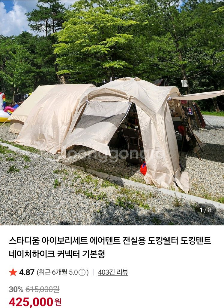 에어텐트. 쉘터용 스타디움.에어박스--3