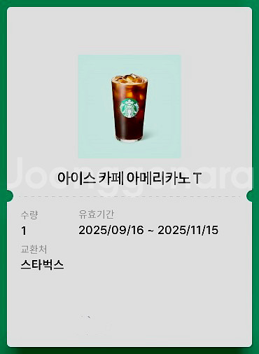 스타벅스 아이스아메리카노--0