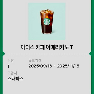 스타벅스 아이스아메리카노