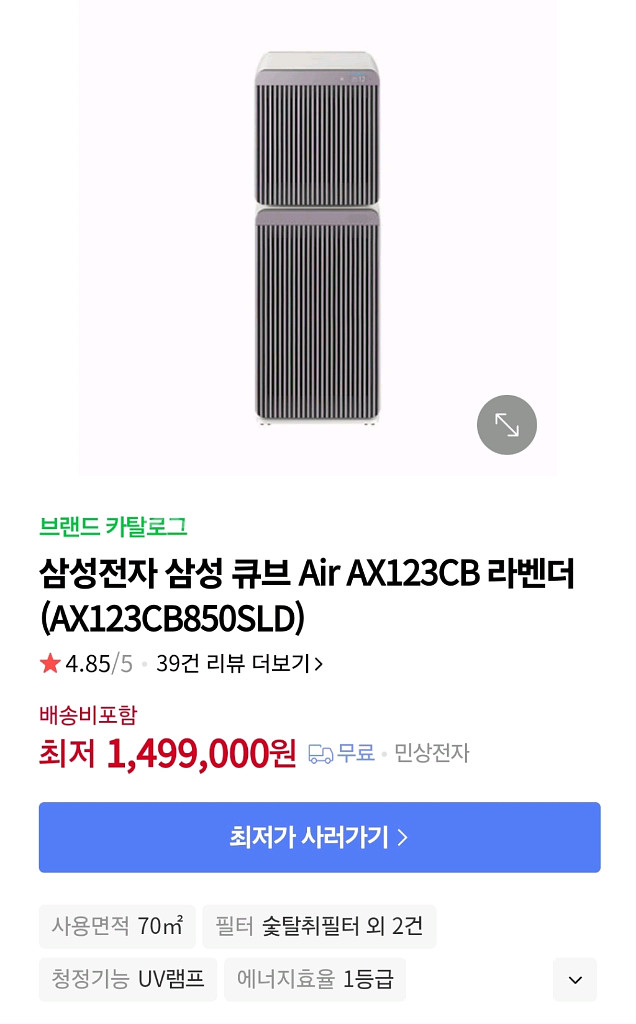 삼성 공기청정기 큐브 에어 펫 특A급--4