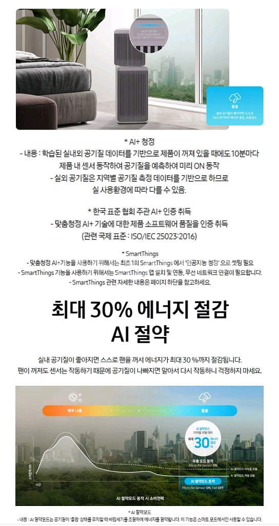 삼성 공기청정기 큐브 에어 펫 특A급--5