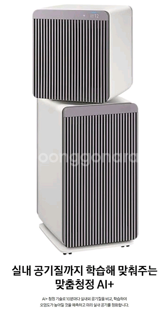 삼성 공기청정기 큐브 에어 펫 특A급--1