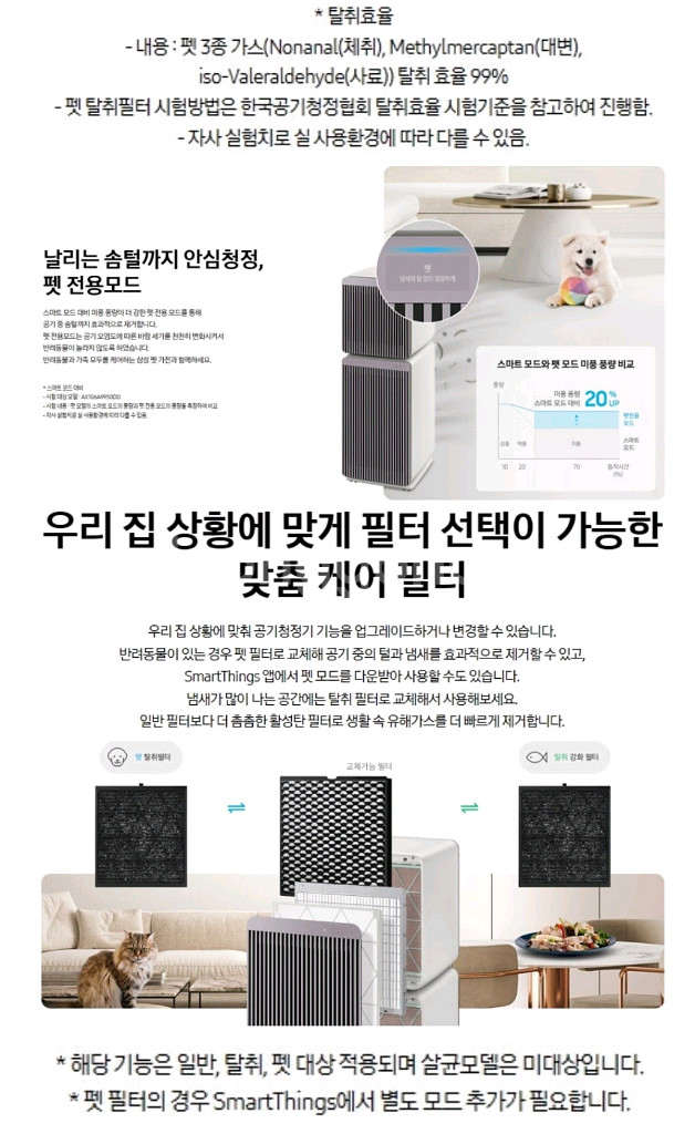 삼성 공기청정기 큐브 에어 펫 특A급--7
