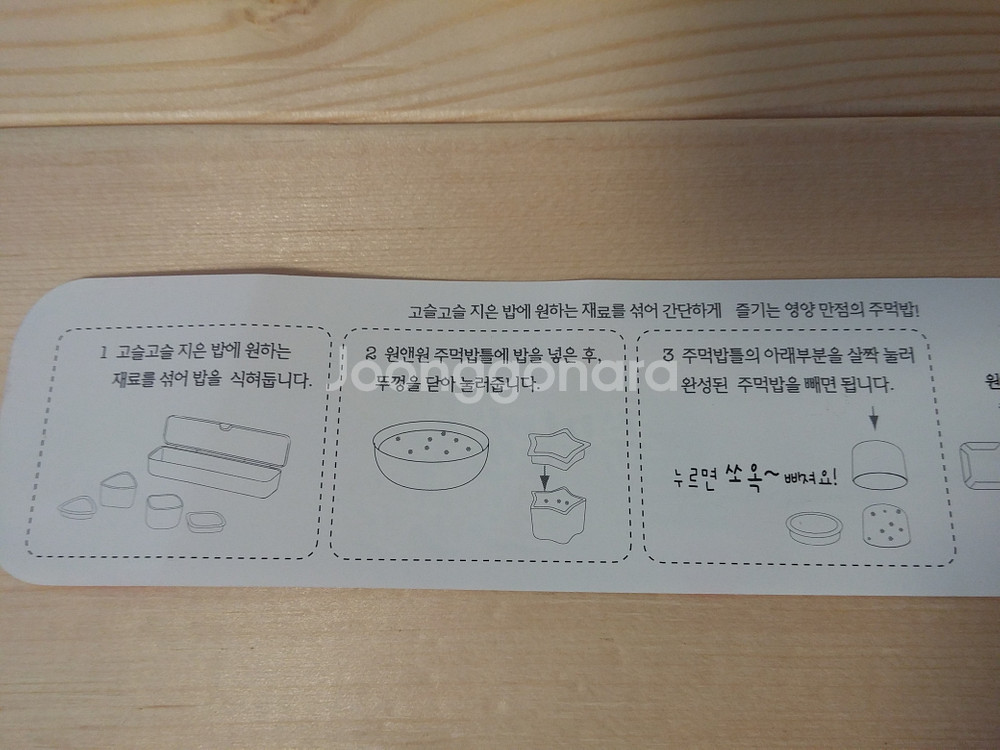 주방용품/ 주먹밥틀--2