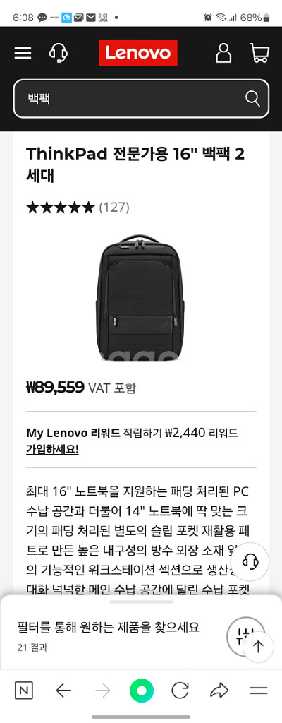 Lenovo ThinkPad 16인치 백팩2 새상품--0