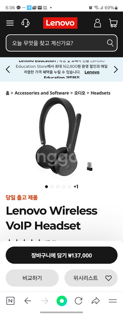 Lenovo 무선 VoIP 헤드셋 새상품--0