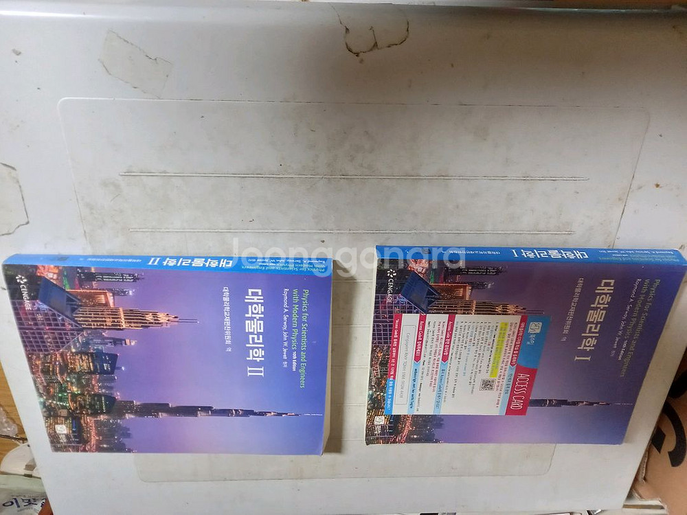 대학물리학 10판 2분책 일괄 제1권은 표지뒷면 물자국--0