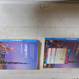 대학물리학 10판 2분책 일괄 제1권은 표지뒷면 물자국