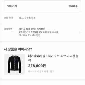 SSG vs 삼성 준PO 사기 유의하시길바랍니다