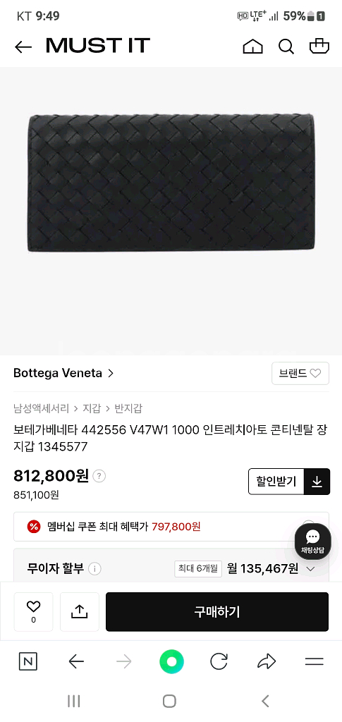 보테가베네타 장지갑 블랙 정품S급(감정O)루이비통구찌--9