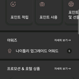 본보이 메리어트 10만 포인트 양도