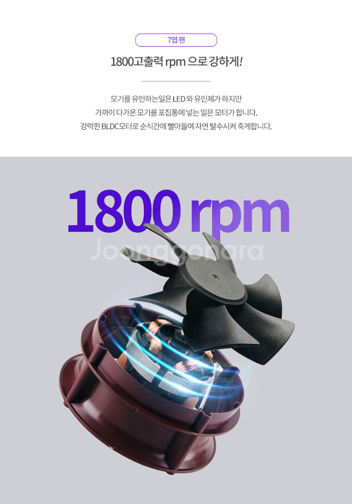 무료배송) 번트리 모기 퇴치기 +모기유인제--7