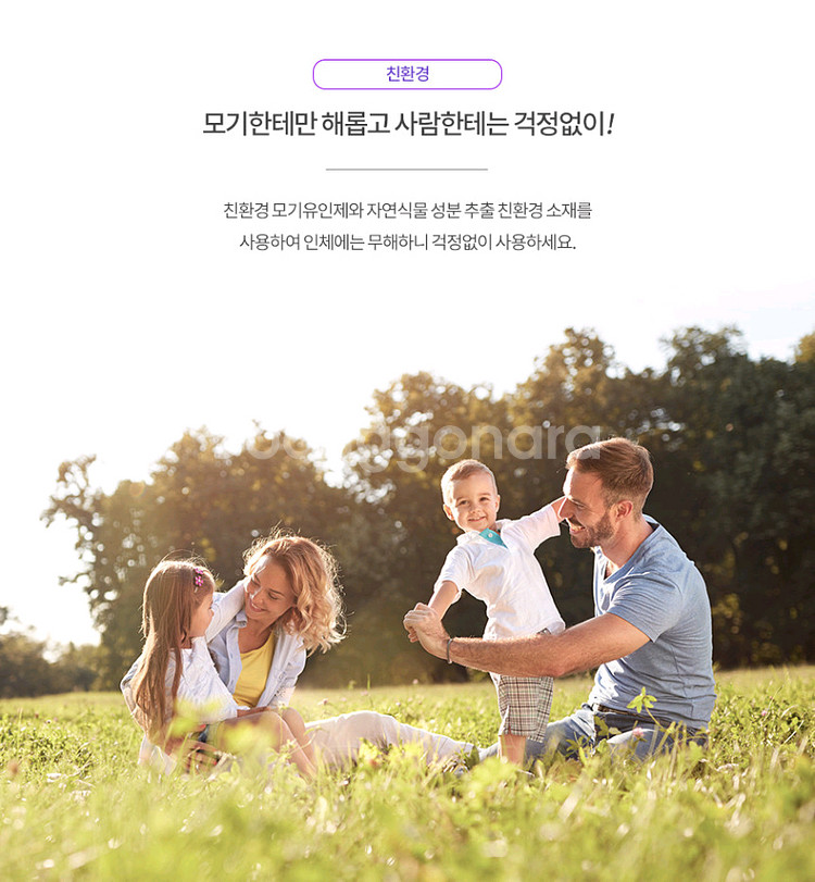 무료배송) 번트리 모기 퇴치기 +모기유인제--4