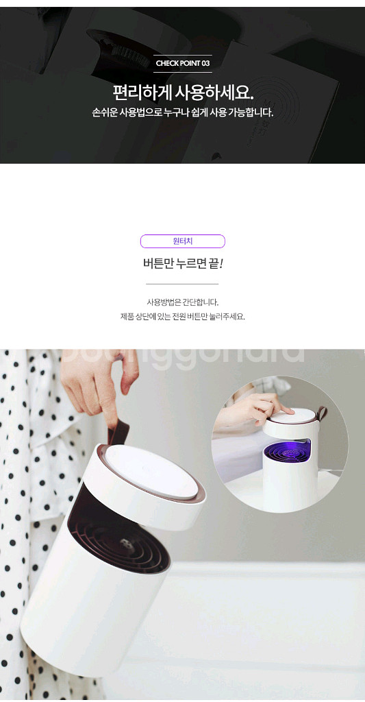 무료배송) 번트리 모기 퇴치기 +모기유인제--8