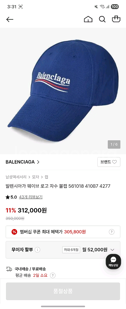 발렌시아가 웨이브로고 볼캡 블루 L 라지--4