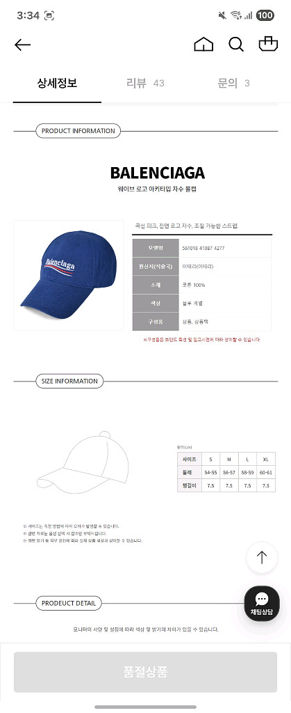 발렌시아가 웨이브로고 볼캡 블루 L 라지--6