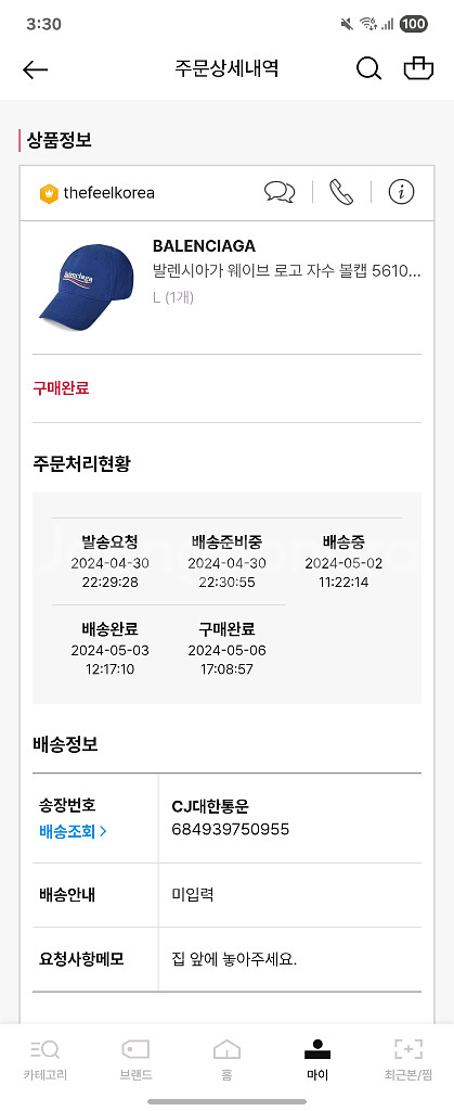 발렌시아가 웨이브로고 볼캡 블루 L 라지--5