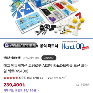 레고에듀케이션 브릭큐프라임