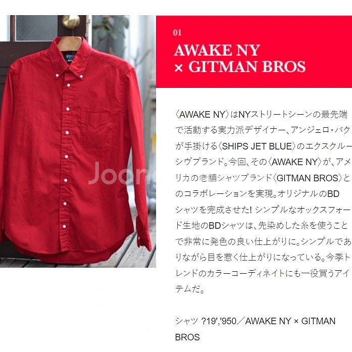 짓먼빈티지 x AWAKE NY 레드 옥스포드 셔츠 m--4