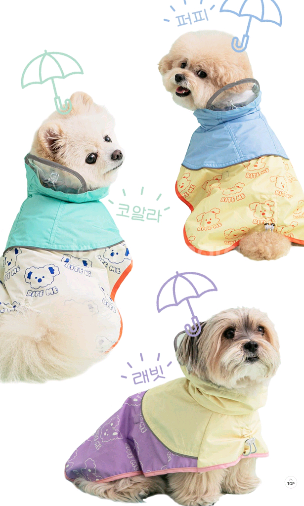 바잇미 강아지 우비 M사이즈--3