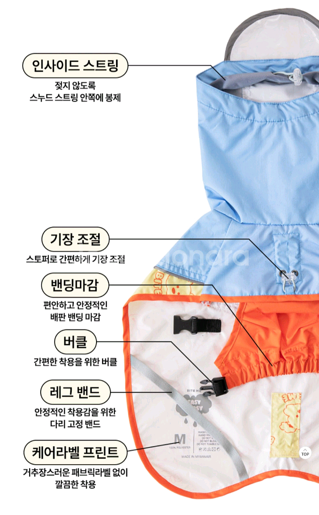 바잇미 강아지 우비 M사이즈--5
