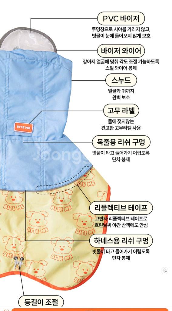 바잇미 강아지 우비 M사이즈--4