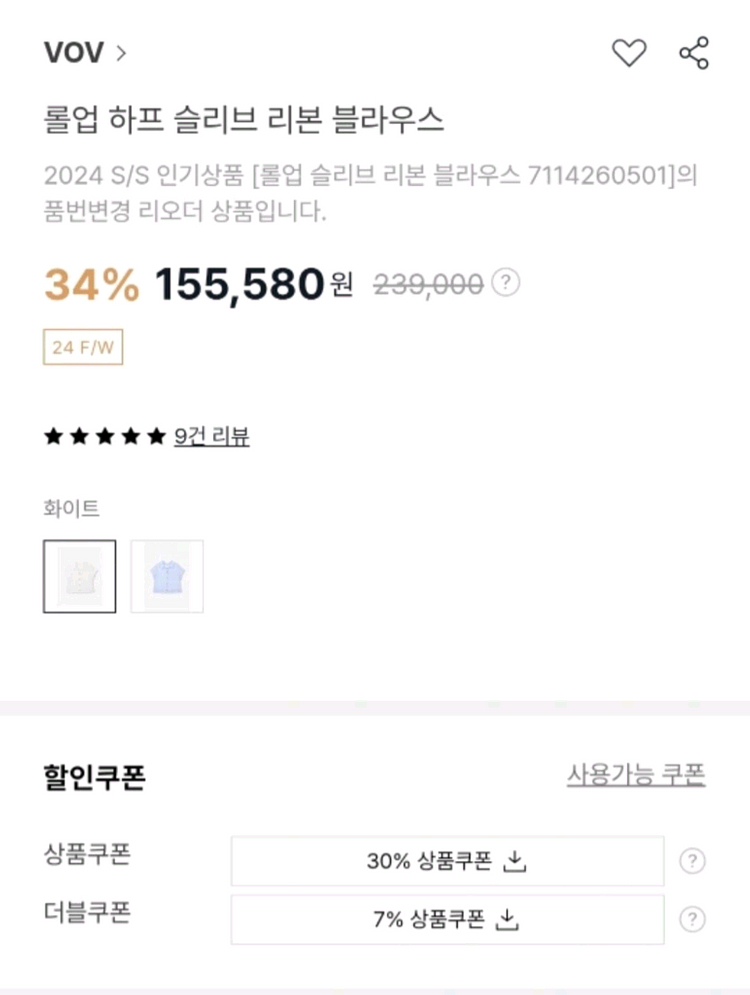 VOV(보브) 정가24만원 셔츠 *백화점 새상품*--4