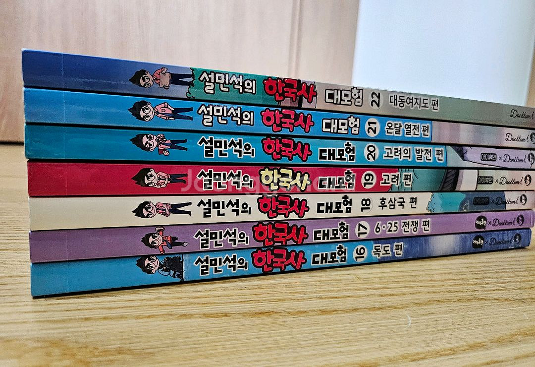 설민석 한국사 16~22--1