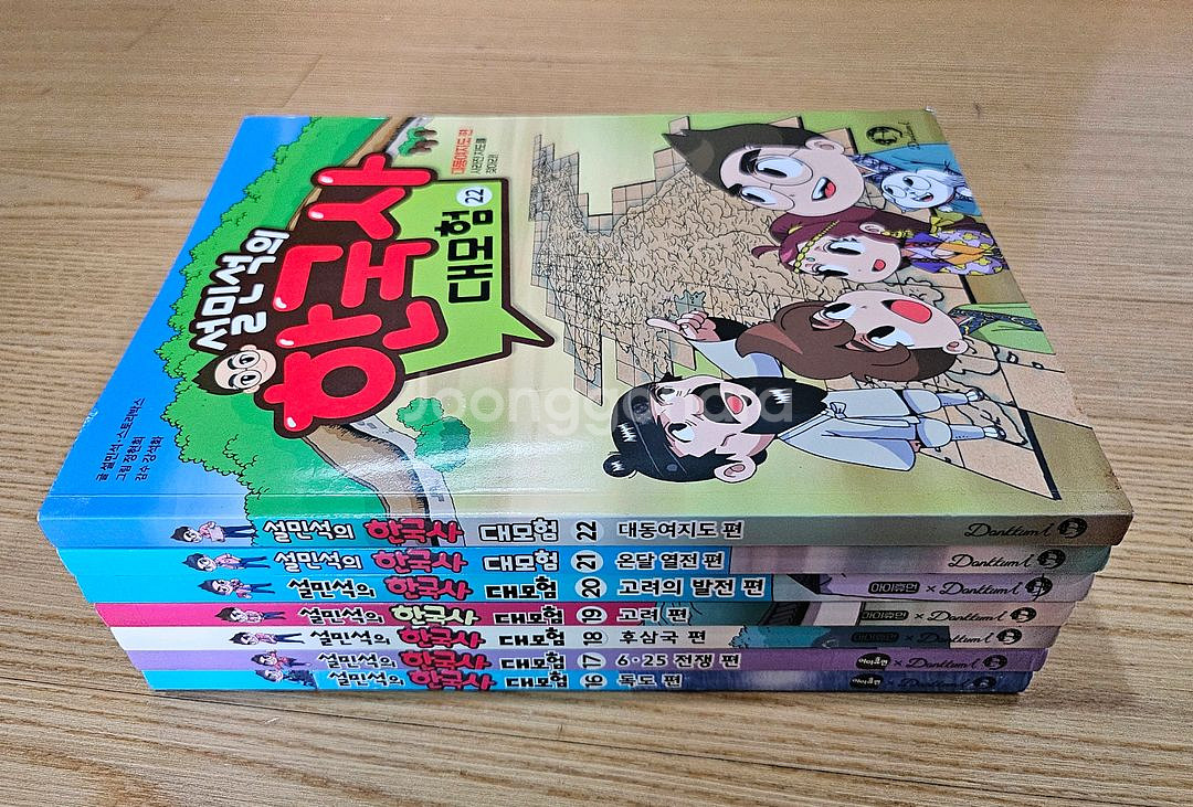 설민석 한국사 16~22--2