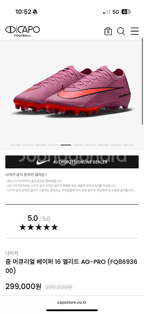 나이키 줌머큐리얼베이퍼16 엘리트 AG-PRO축구화--6