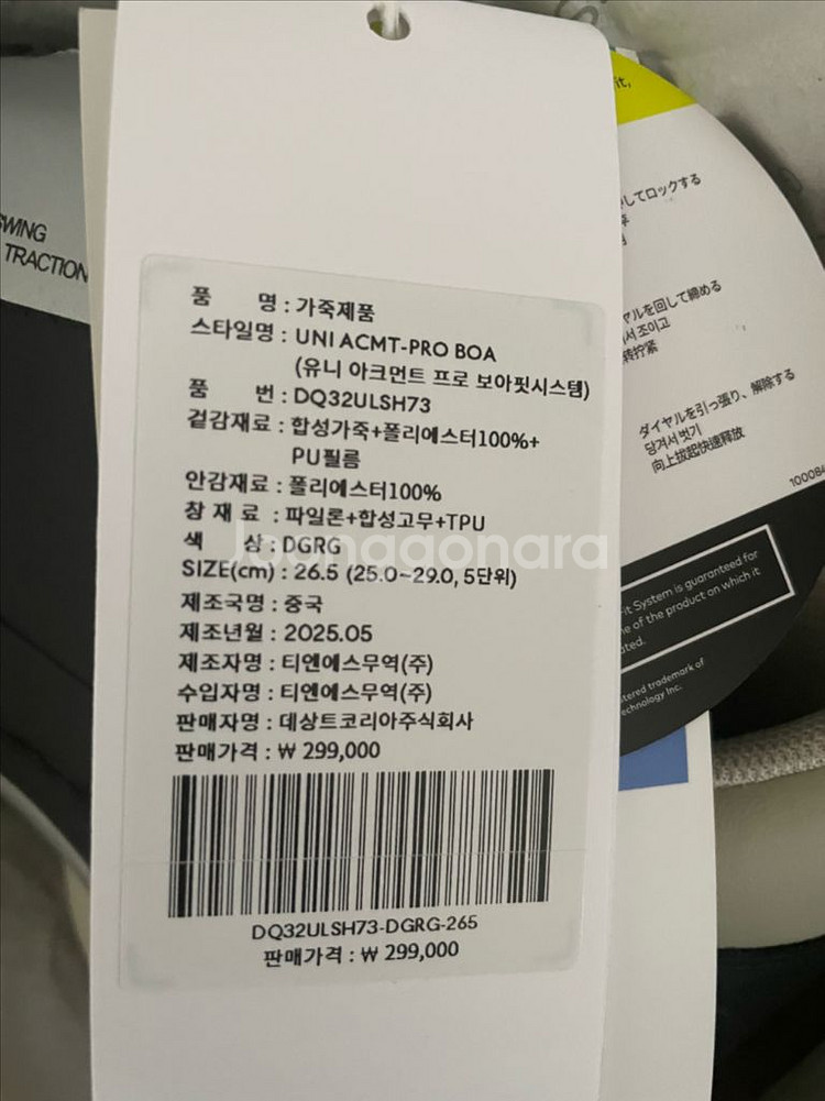 데상트 아크먼트 골프화 새상품 265--1